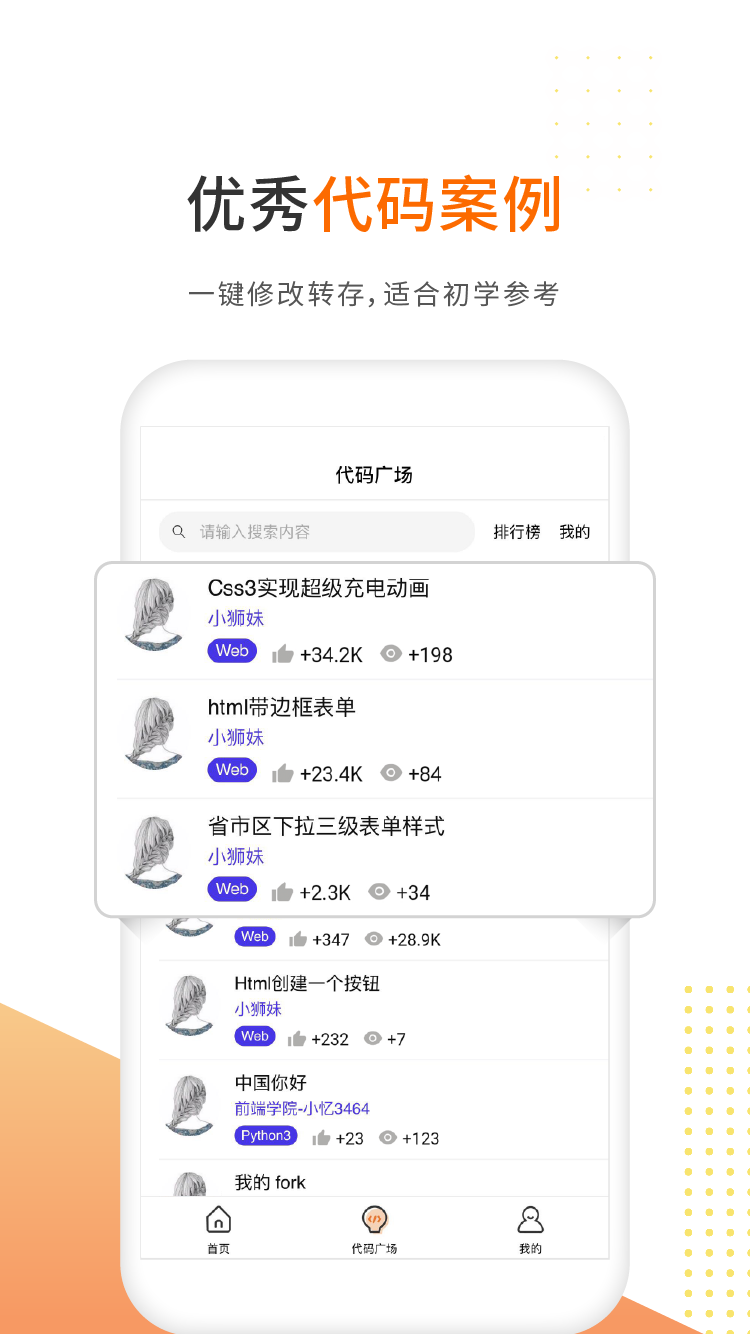 w3cschool编程狮工具箱v1.0.30