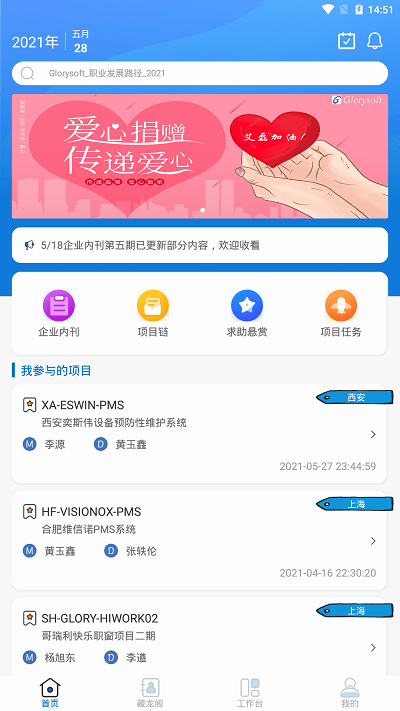 hiwork快乐职窗v2.5.8 安卓最新版