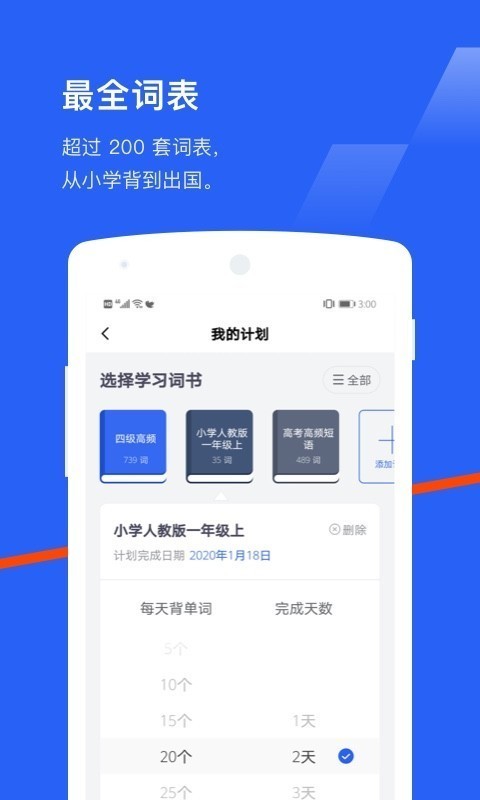 疯狂闯关背单词v7.3.6