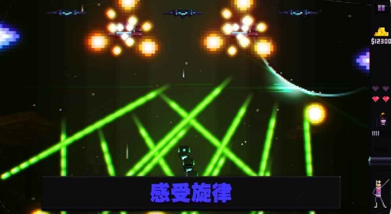 音奏射击战最新版