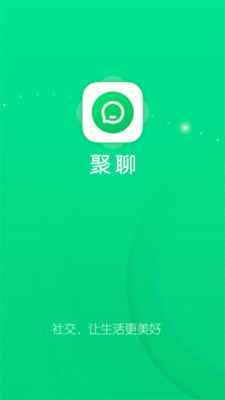 聚聊appv1.3.0