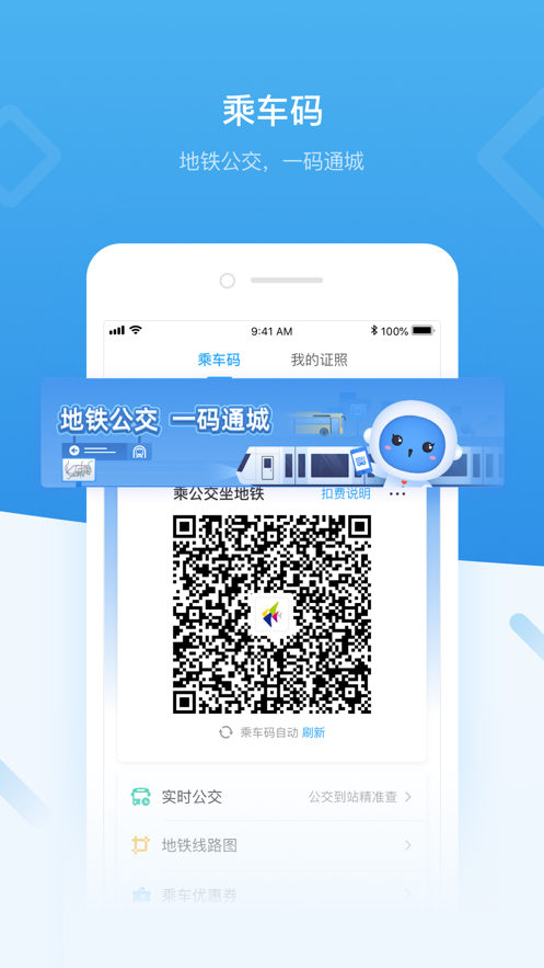 i深圳政务服务appv4.0.0