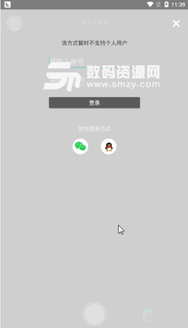 扫吧相册最新版截图