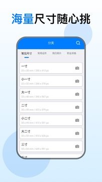 证件照美化相机v1.0.9v1.0.9