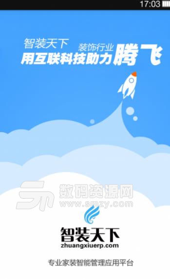 智装天下APP最新版