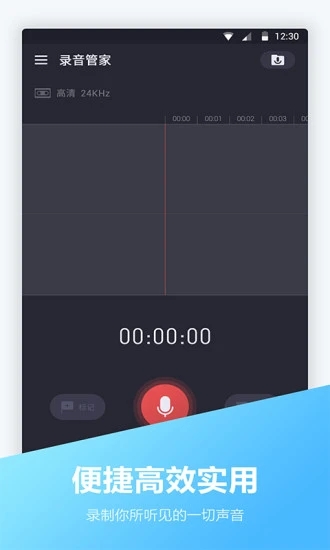 电话录音宝v1.2.1