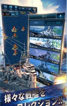 新手艦長Android版