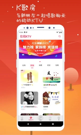 K歌达人app5.10.4
