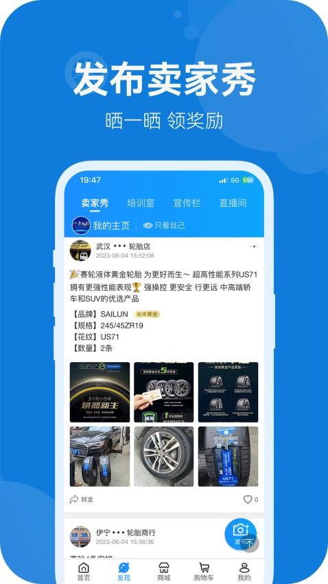 耀灵店管家appv2.2.3