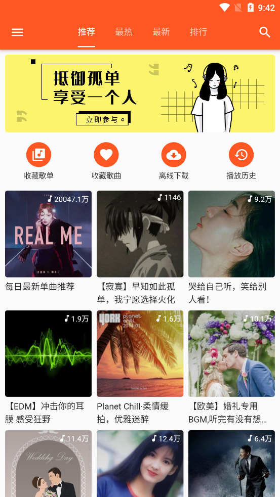 柚子音乐app1.2.0