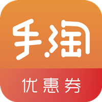 手淘优惠券App  1.3.73