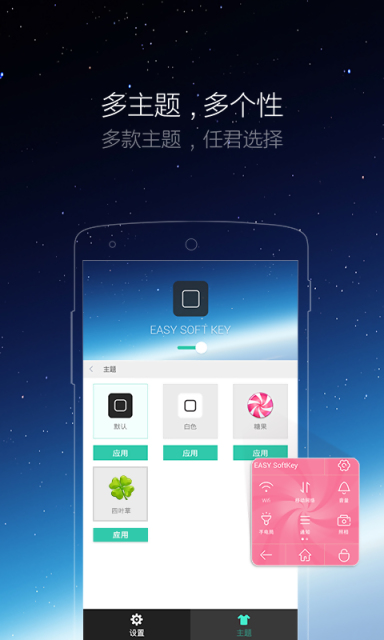 iPhone小白点1.11.7