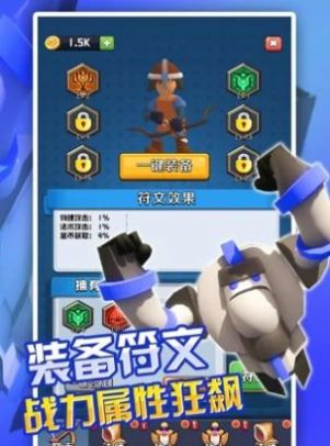 放置英雄之無盡戰爭手遊v1.0