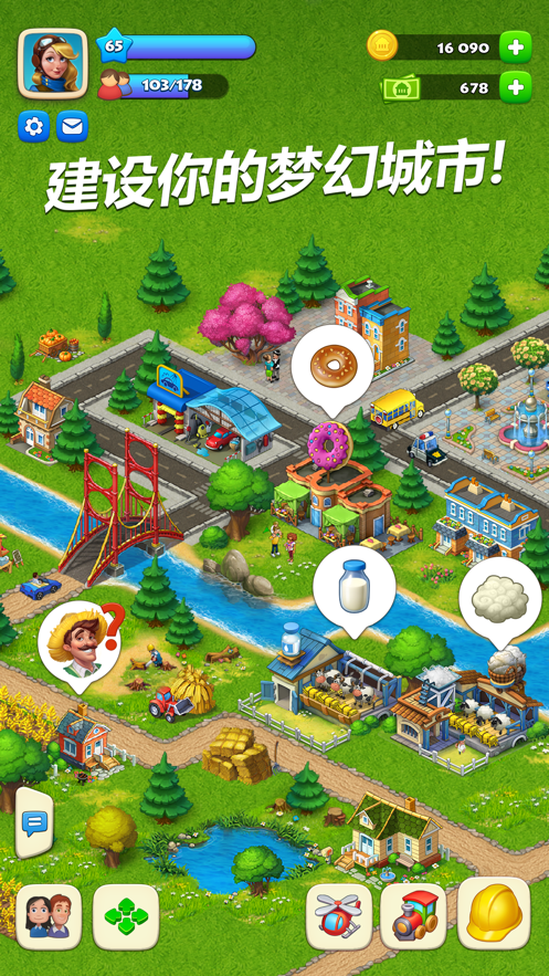 梦想城镇iOS下载v8.6.2