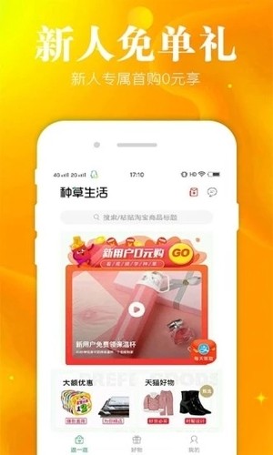 小红种草appv1.7.2