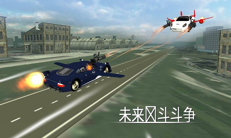 Flying Car Shooting1.8