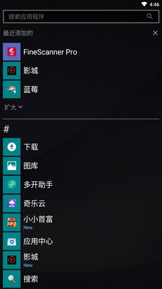 launcher10启动器v2.7.50