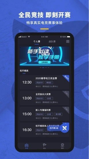 大圣电竞appv1.2.5
