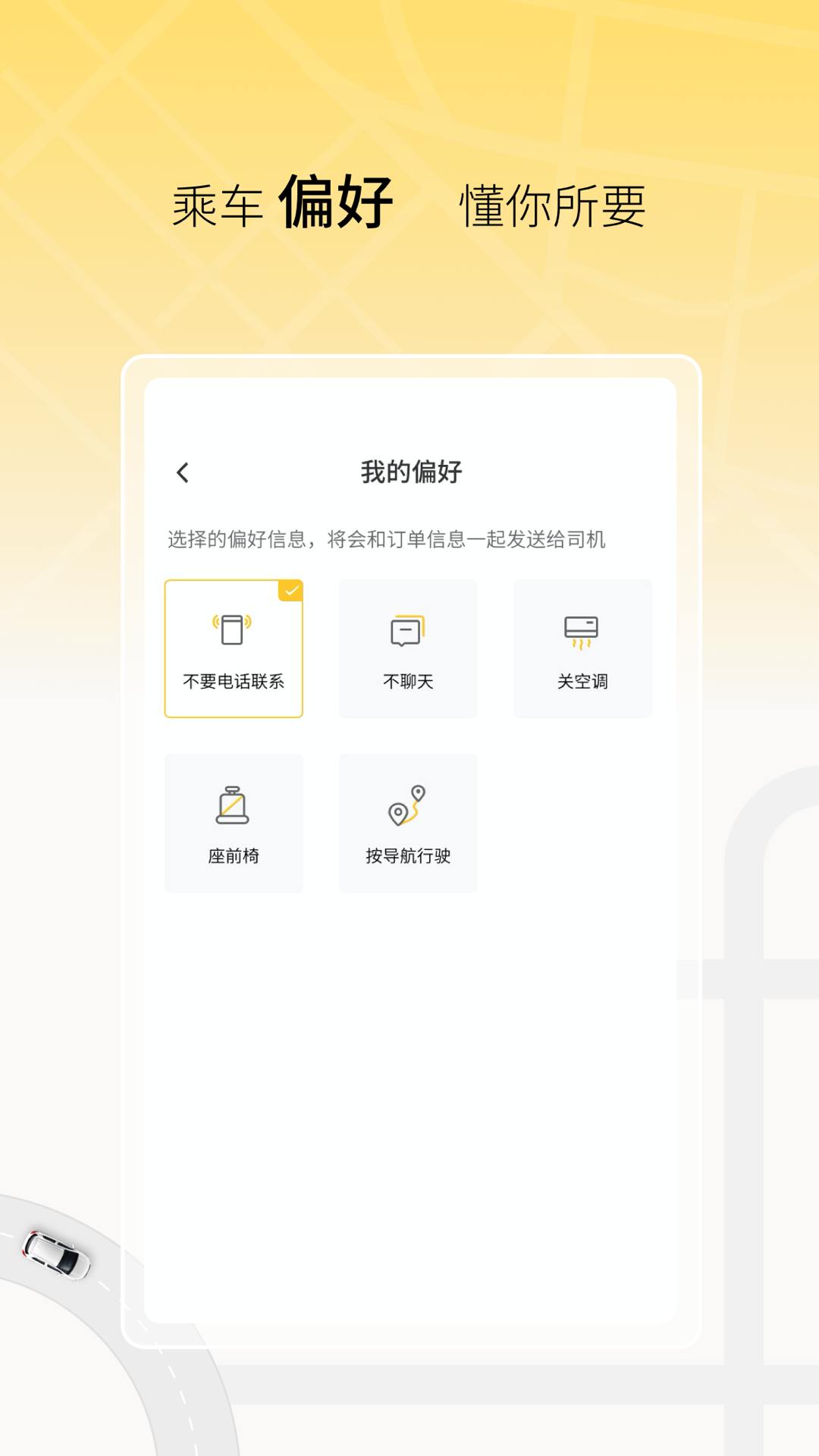 餃子出行v2.2.0