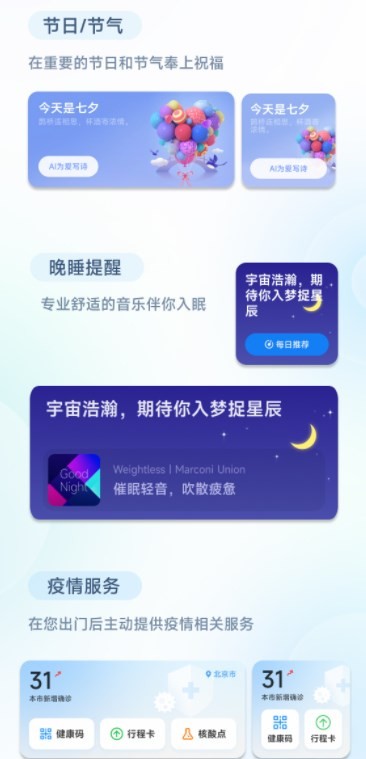 小爱建议appv1.16.4.13au