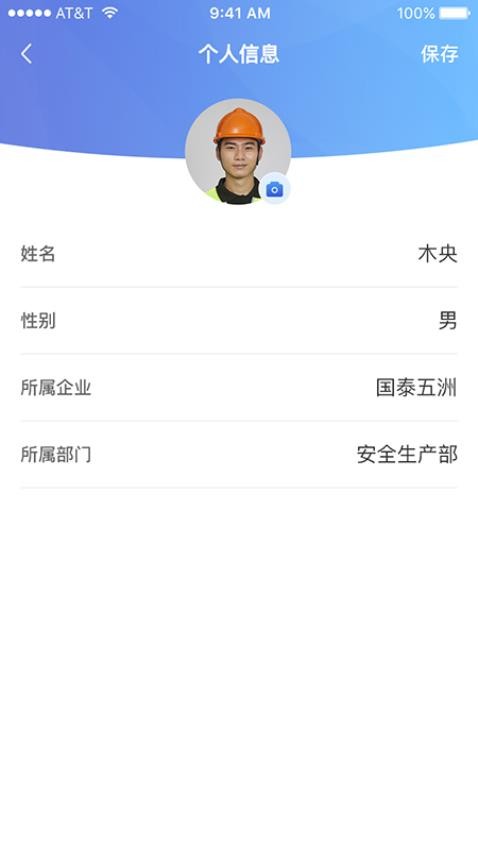 江西国资安监app1.0.3