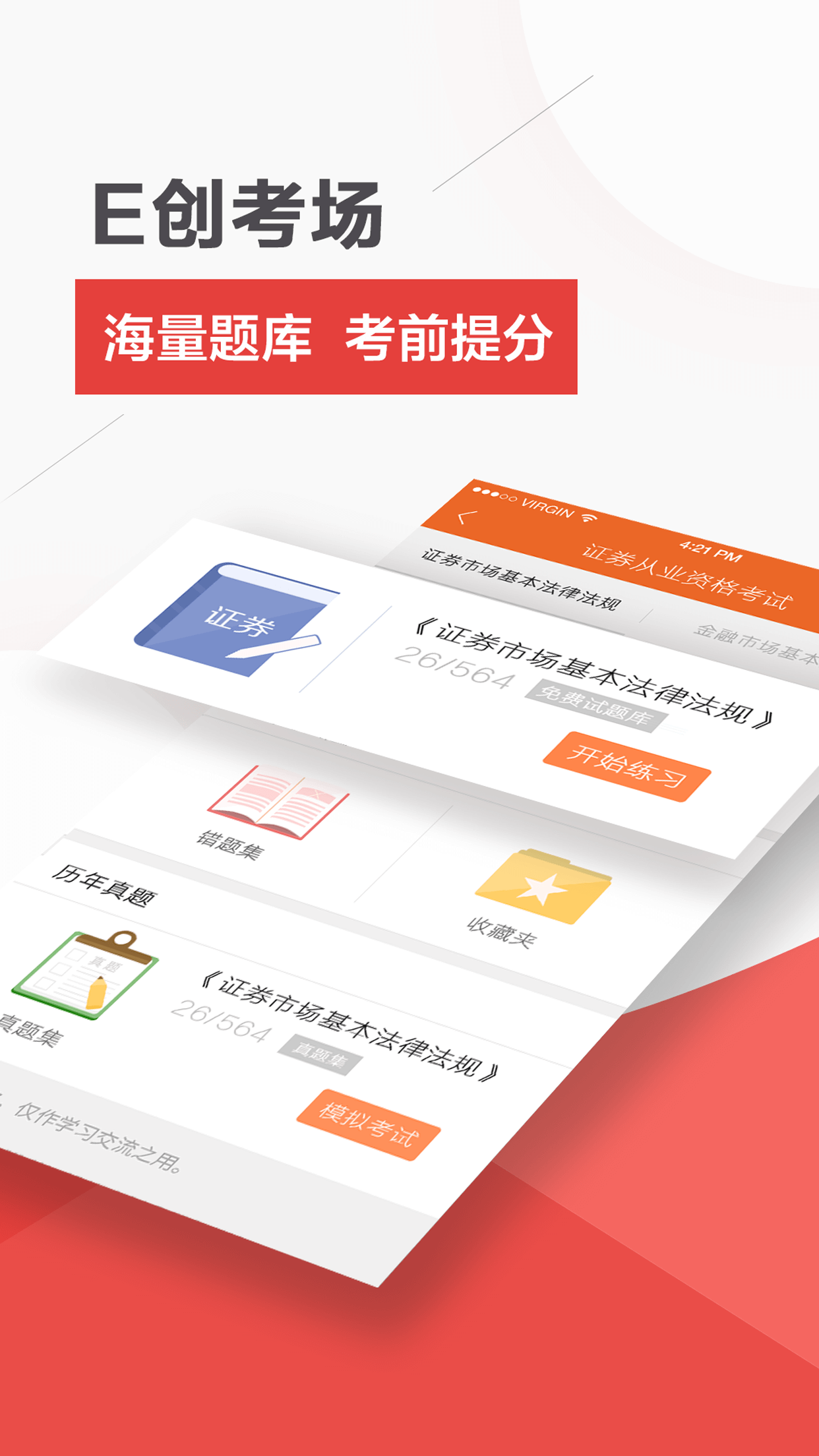 终极理财师appv6.1.3