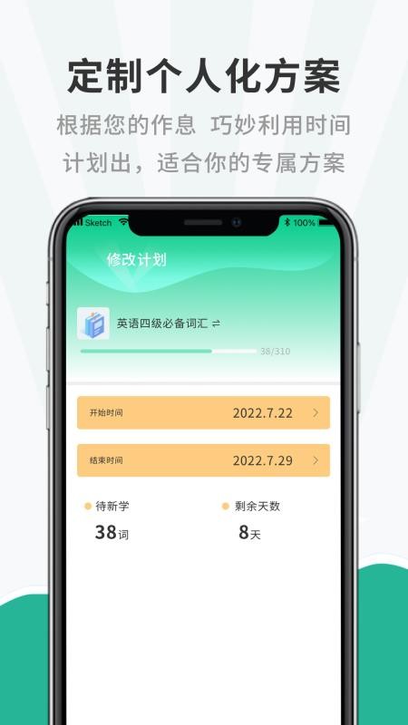 小学英语听力软件1.3.0