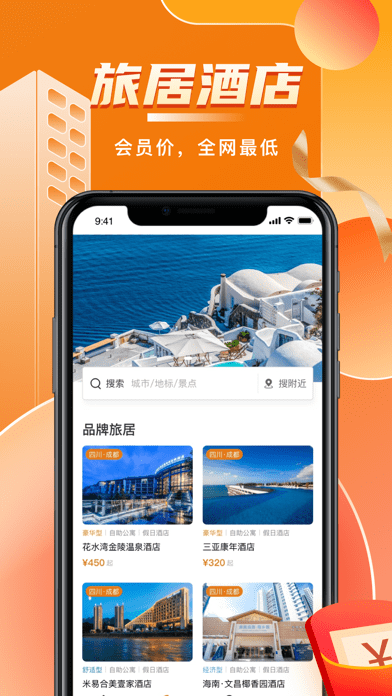 阳光康旅iOSv1.1.2