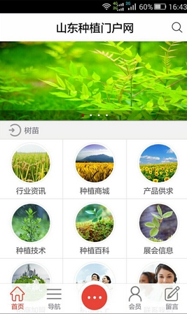 JJChat叽叽Android版图片