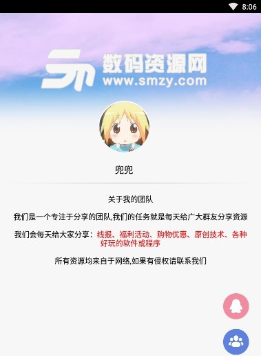 QQ快捷签到助手app