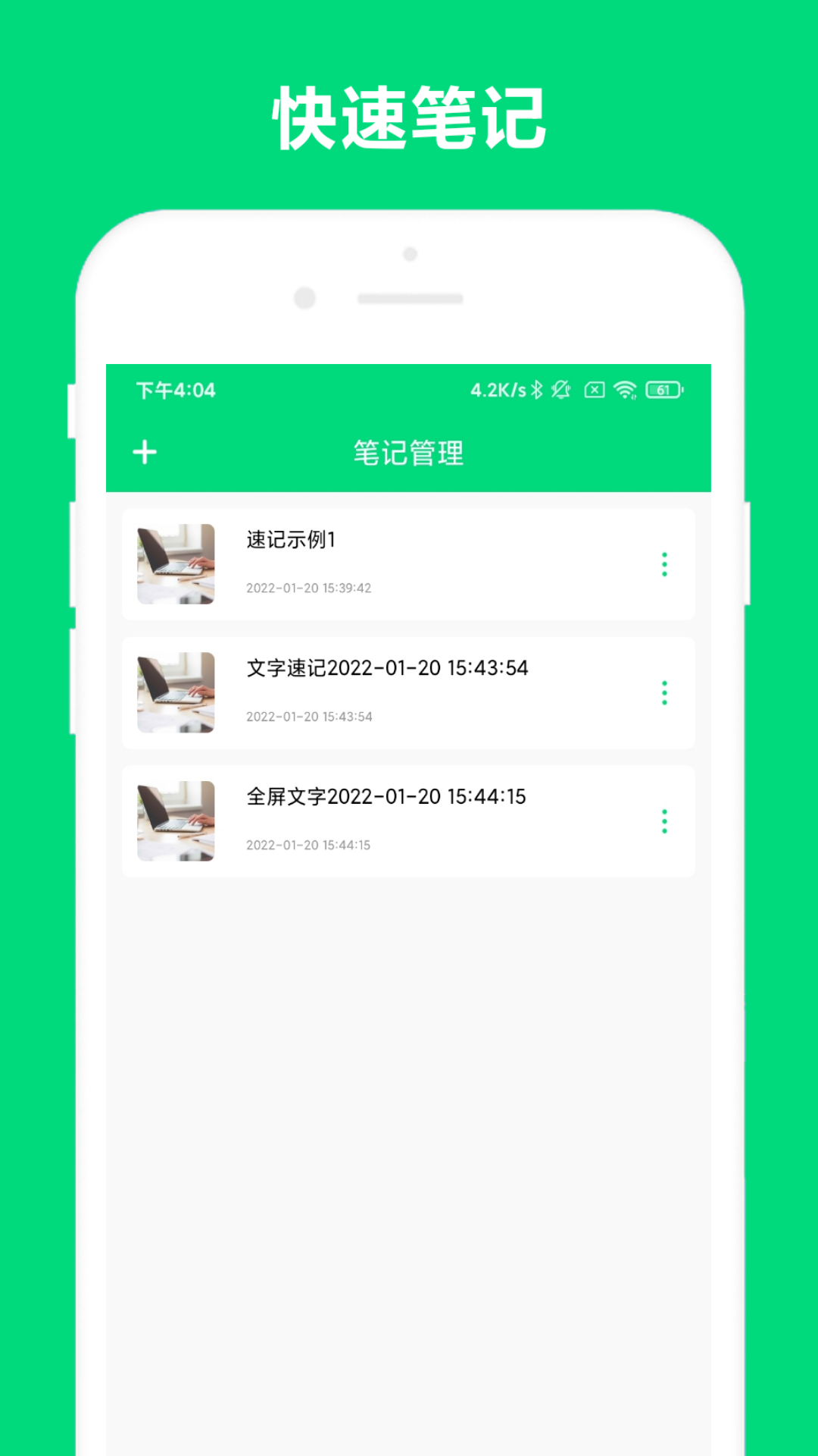 优奕速记 1.0.21.1.2