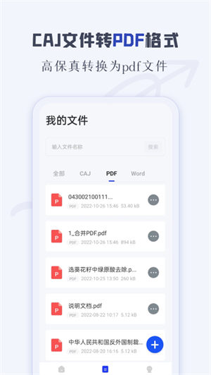 知网阅读器v1.5