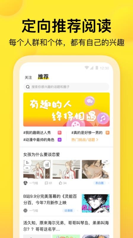 趣吧1.4.1