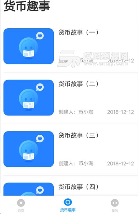 币乐淘APP安卓最新版