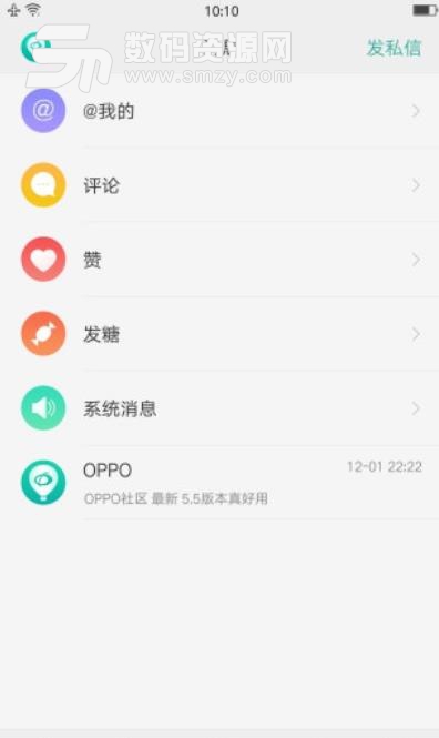 oppo社区论坛app截图
