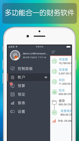 MoneyWiz私人理财v1.9.6