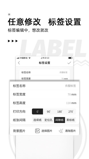 小标打印app3.4.0