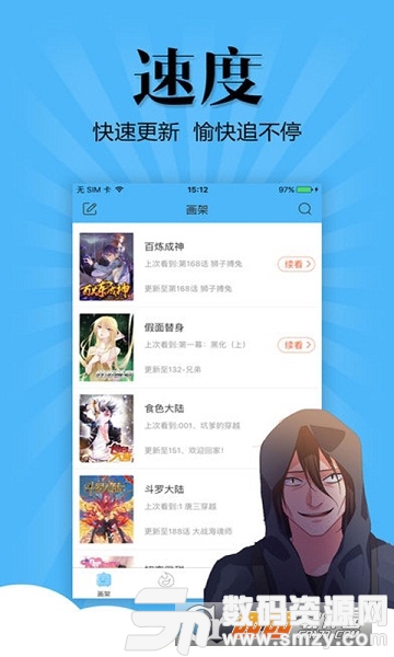里番漫画库app