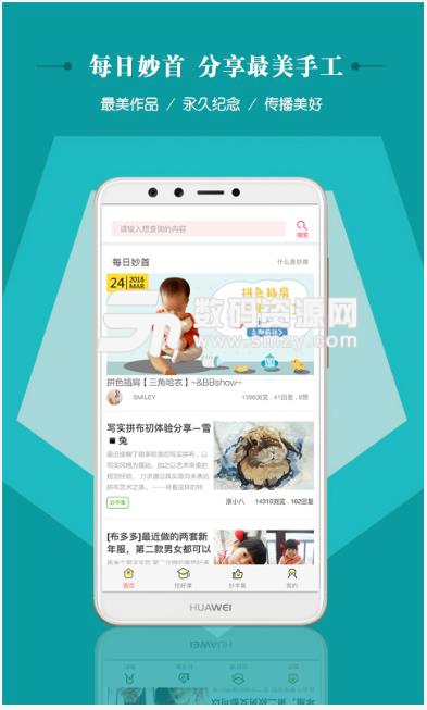 布流行社区app