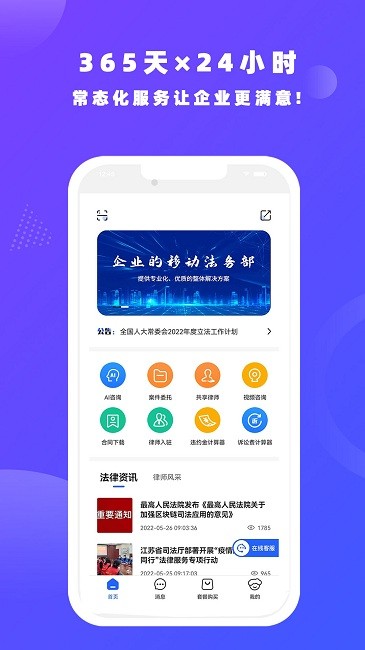 律小友app 1