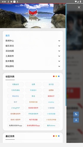 红尘资源网v1.1.8