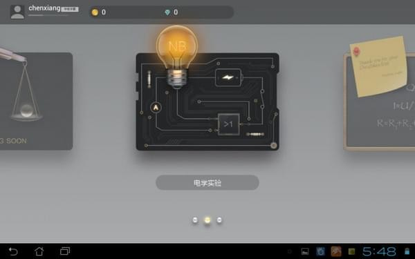 nobook虚拟实验室v1.4.0