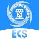 ECS应急指挥v2.3.9