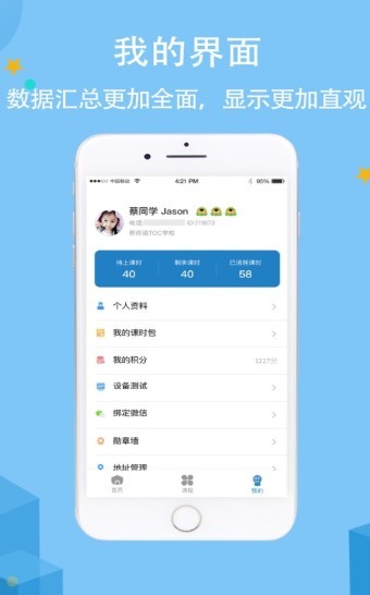 帮你说英语v1.2.0