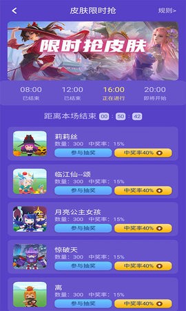 好遊換膚1.3.5