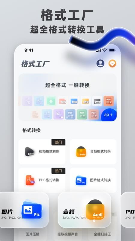 视频格式转换王1.2.8