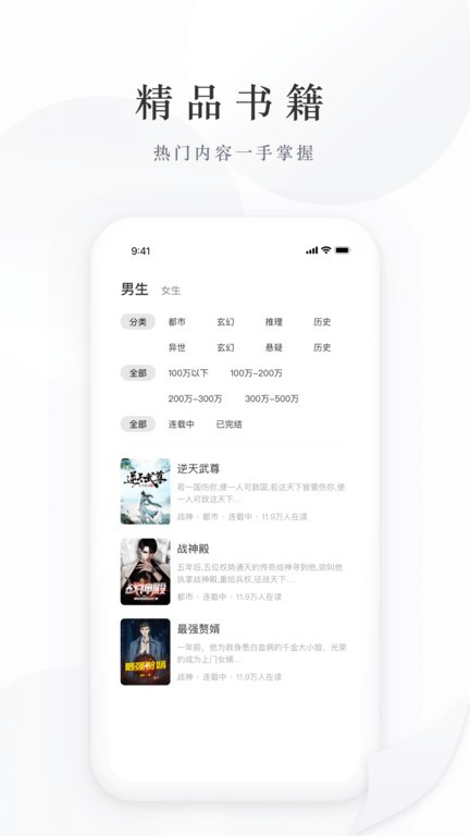 藏龙小说appv2.0.5.230608 安卓版