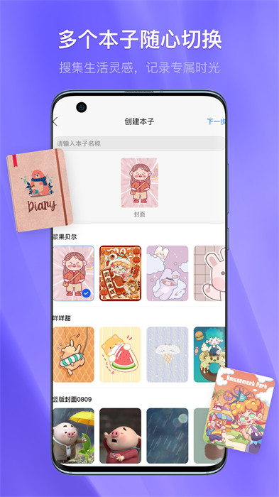 千本笔记appv3.6.0