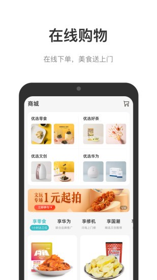 中国储能大厦app4.10.1 安卓最新版
