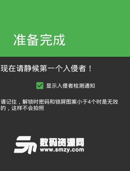 入侵者自拍中文版截图